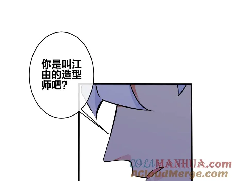 第89话 我喜欢你很久了！24
