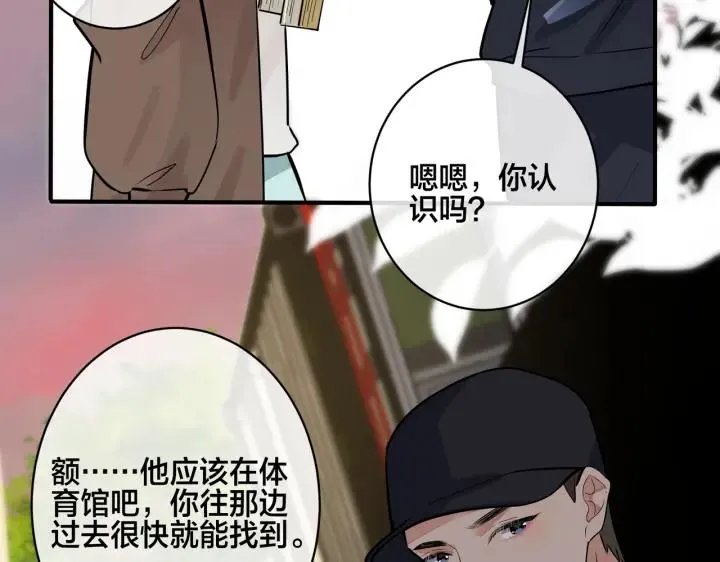 番外33 是甜的37
