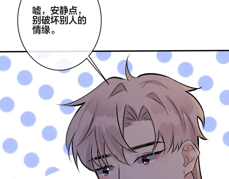 番外23 我好像心动了31