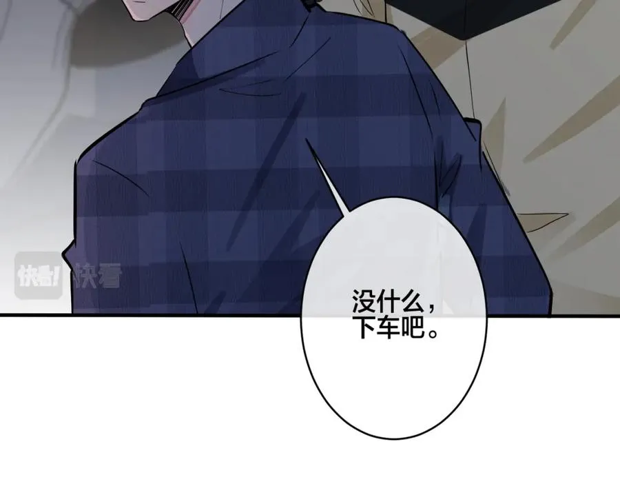 番外24 他的誓言37