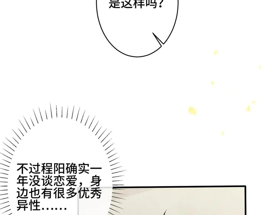 第98话 何录的媳妇茶10