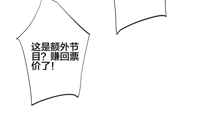 第108话 当众求婚？53