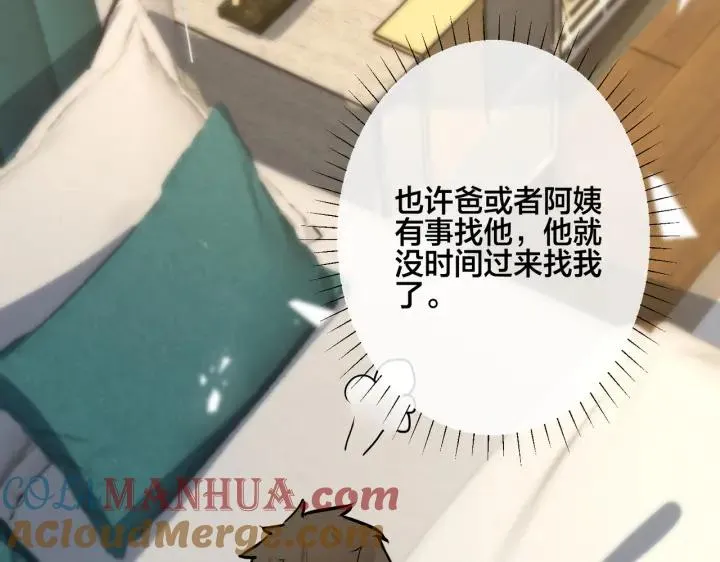 番外31 一起洗澡？128