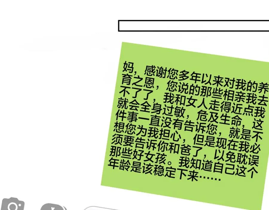 番外42 只能是我71