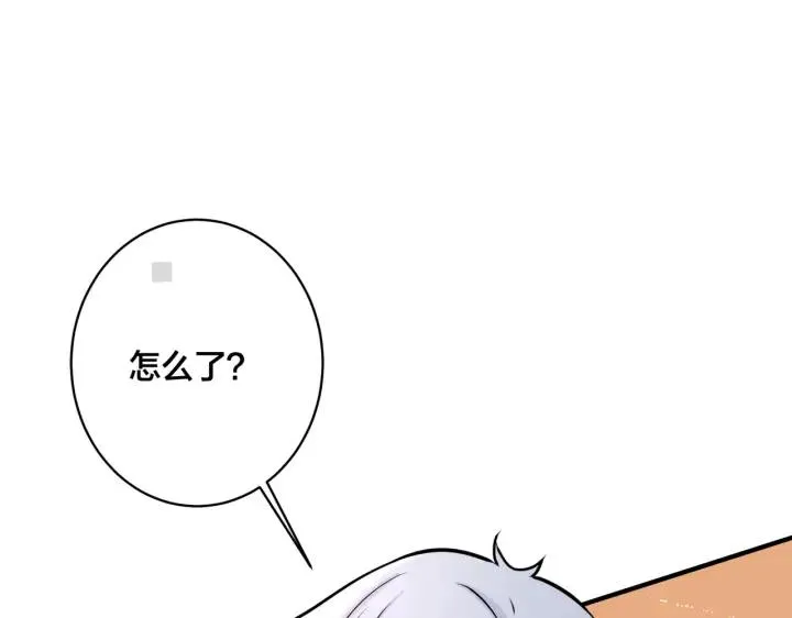 番外35 那我给你公平81