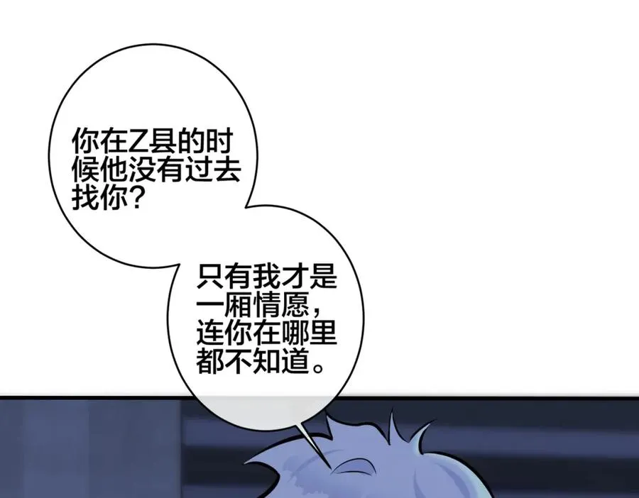 104话 何录的过去4
