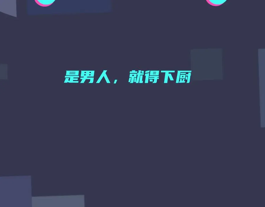 第19话 恋爱难题73