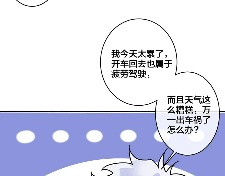 第28话 背后抱你的感觉61