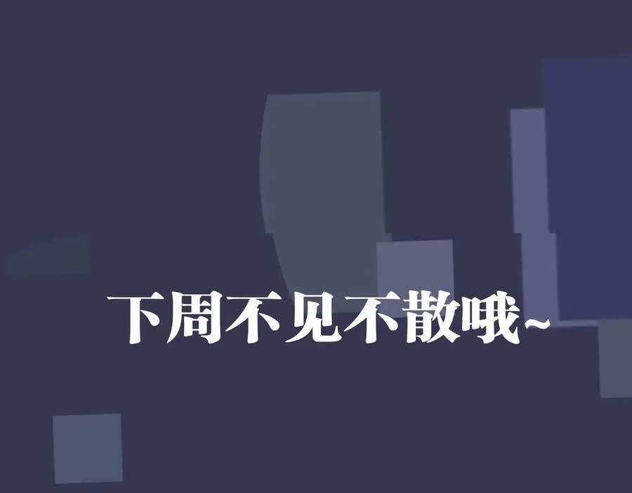 第81话 酒后的真心65