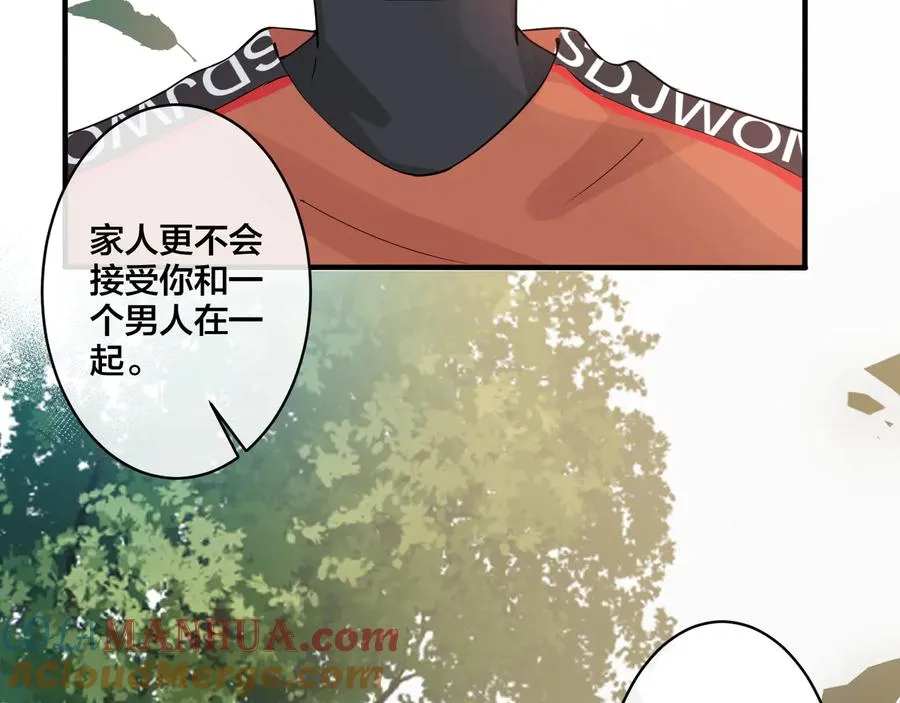 第18话 请与我保持距离63