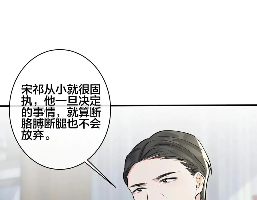 第106话 公开恋情29