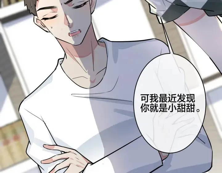 番外35 那我给你公平107