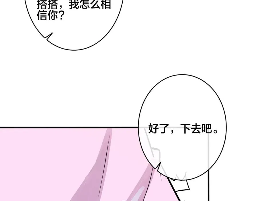 番外39 你不准赶我走94