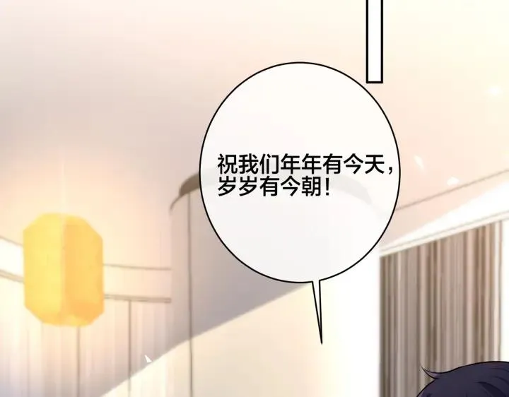 番外47 会一直在一起吗97