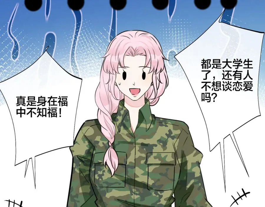 番外11 英雄救“美”？！10