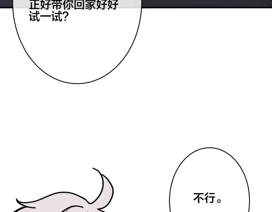 番外39 你不准赶我走21