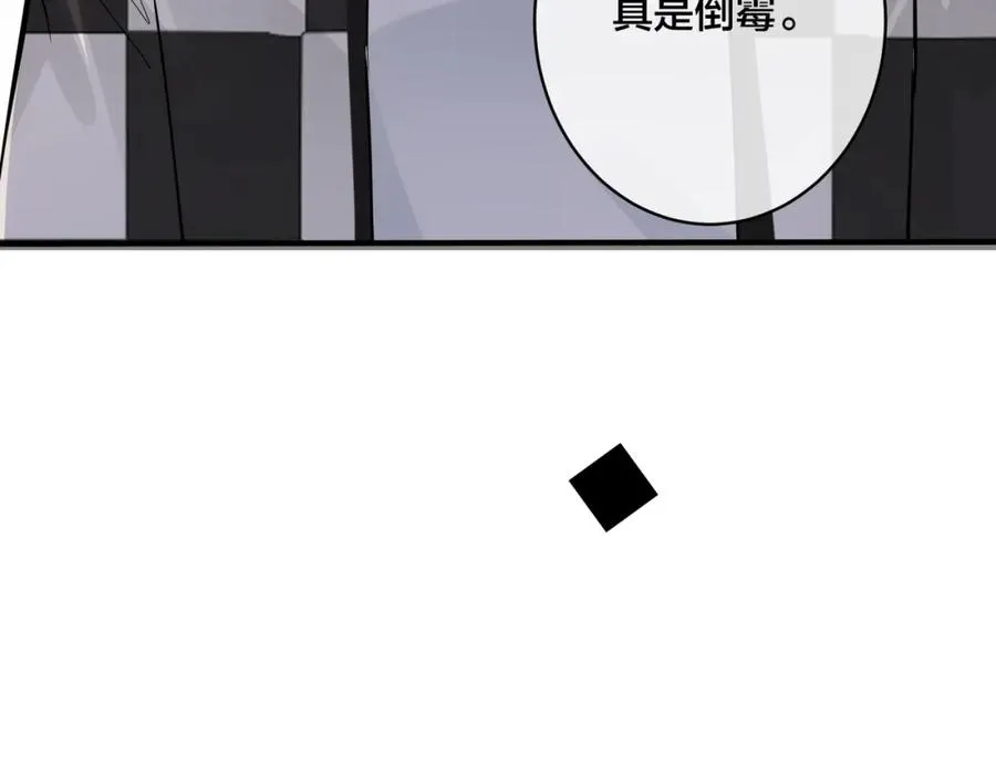 番外36 挑拨离间97