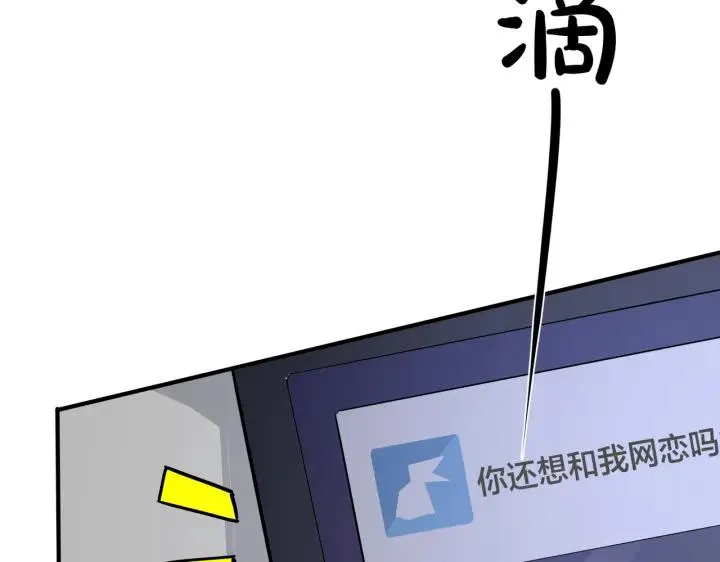 番外35 那我给你公平62