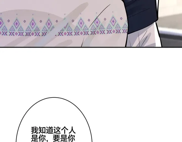 番外45 掉马现场133