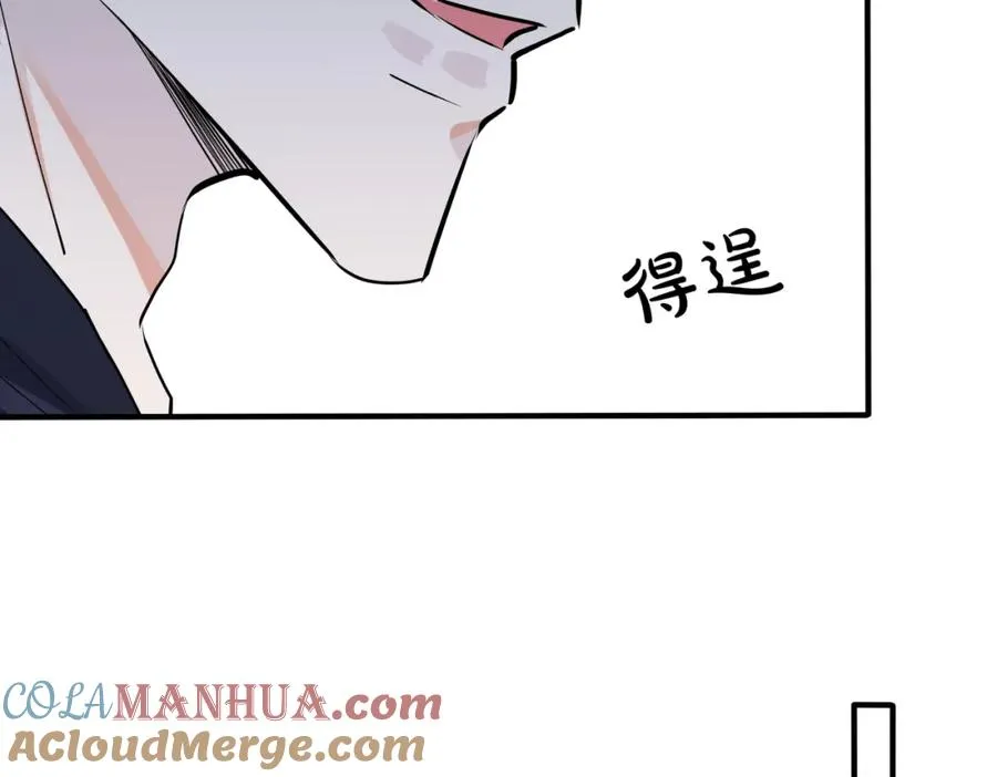 番外39 你不准赶我走68