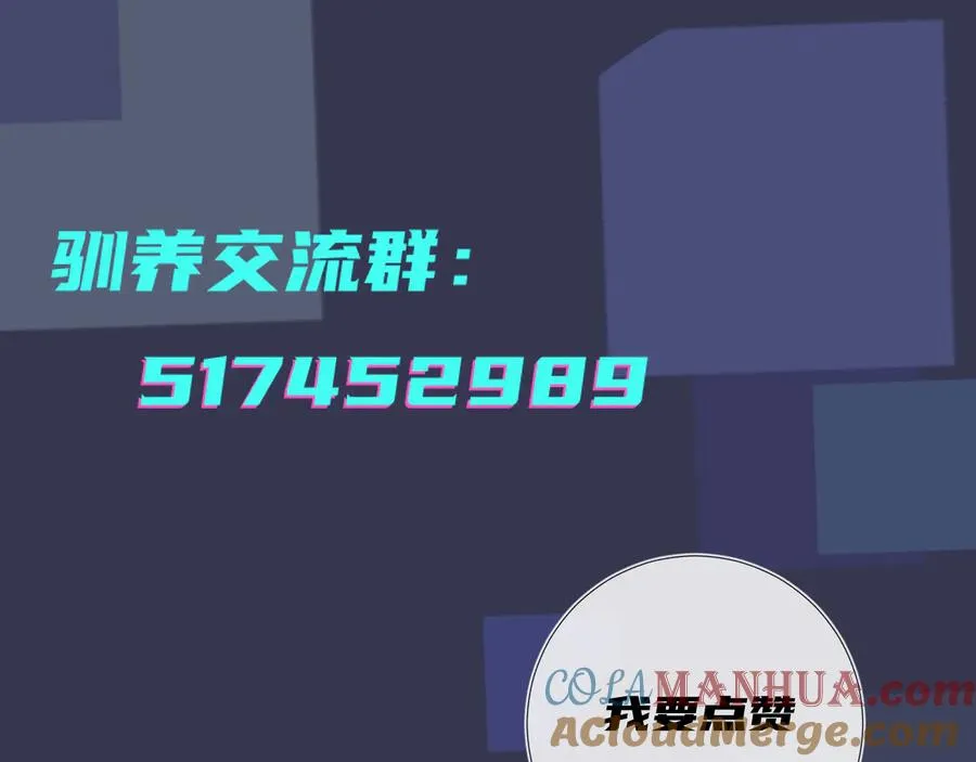 第41话 恋爱中的烦恼69