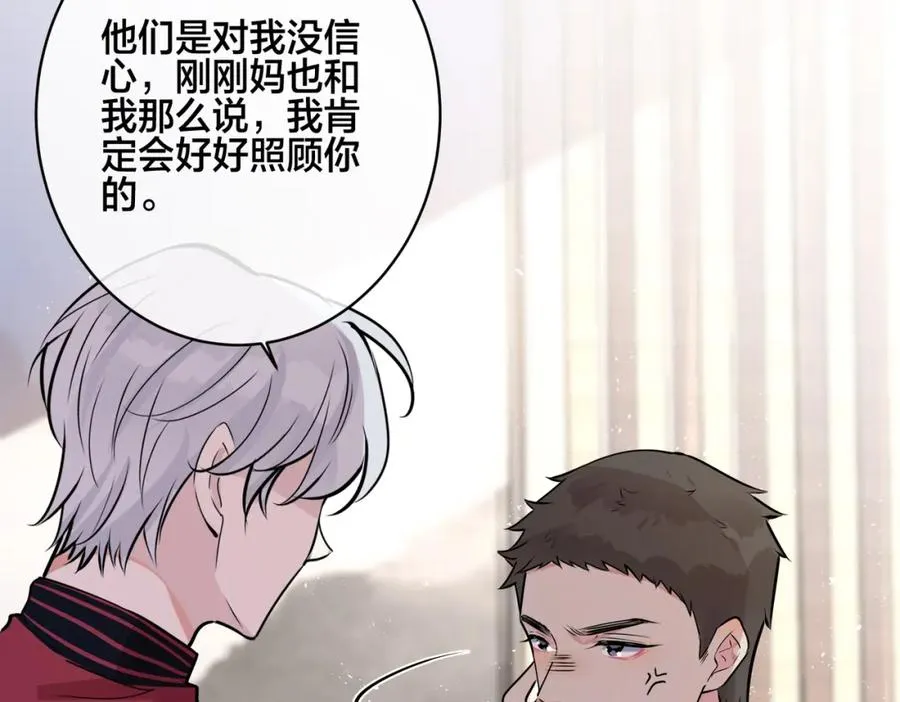 番外54 我们很好89