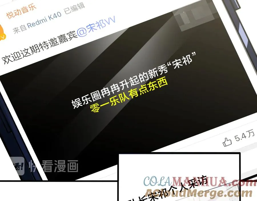 第58话 恋情曝光？！12