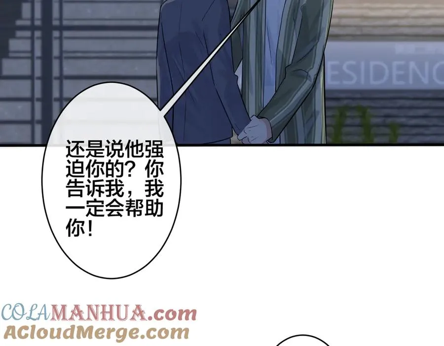 103话 危机！情敌出现39