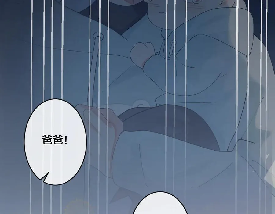 第75话 束缚之爱5