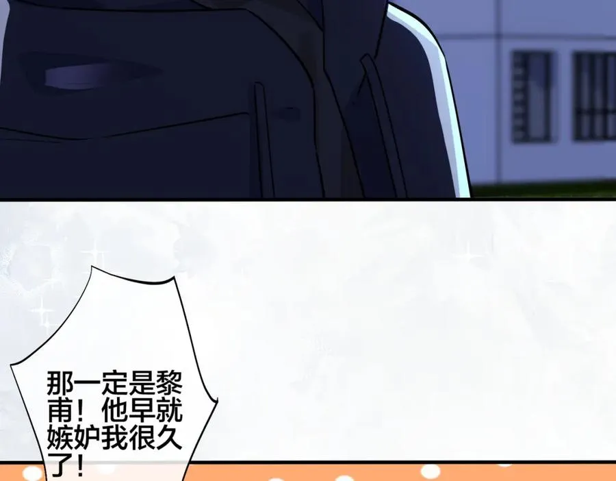番外2 醋意来袭37