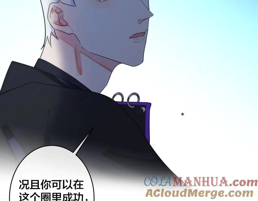第34话 爱的修罗场66