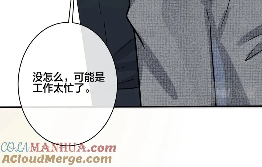 番外19 不能让他们知道30