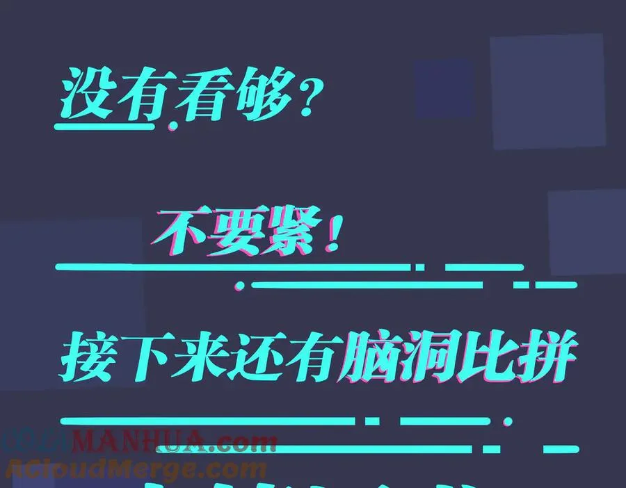 第98话 何录的媳妇茶81