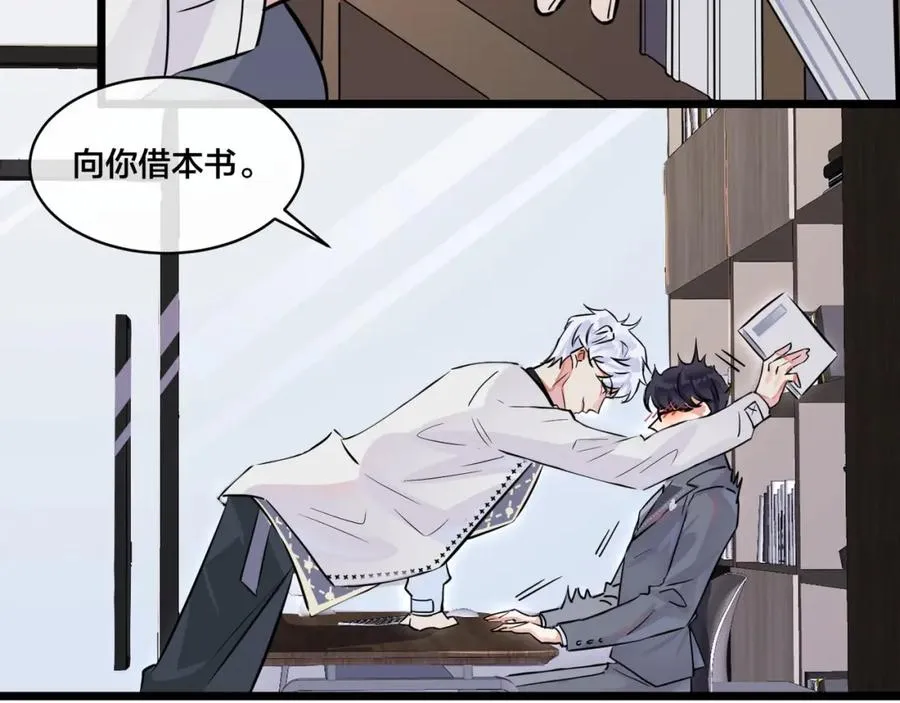 第1话 你很欠…????102
