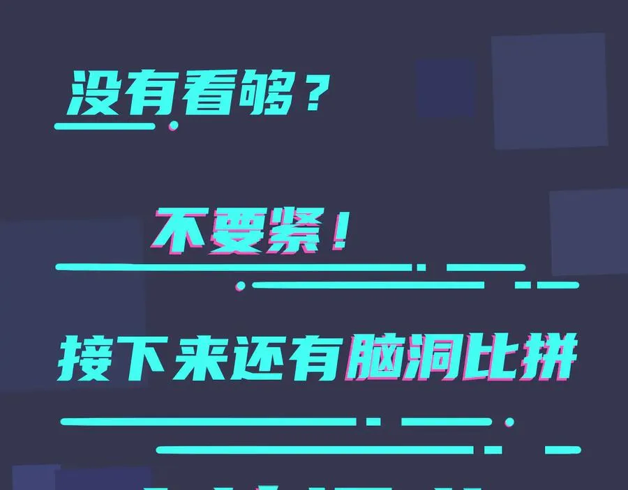 第39话 你帮我洗73