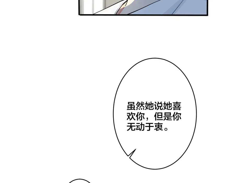 第77话 真可怜……67