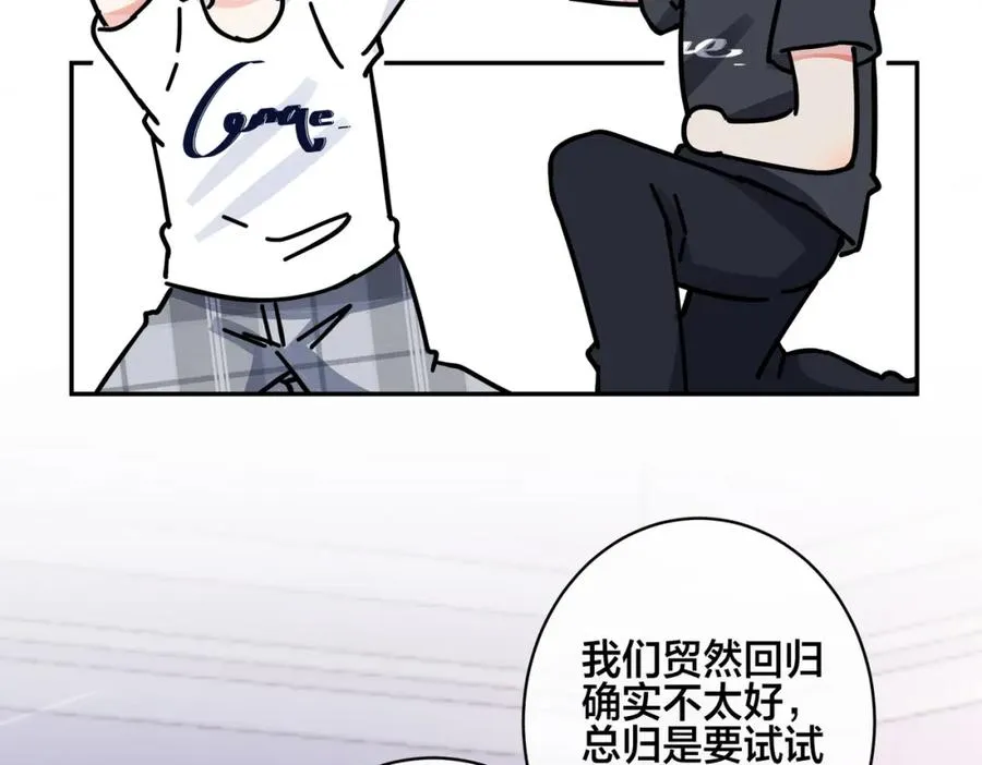 番外57 重组进行时17