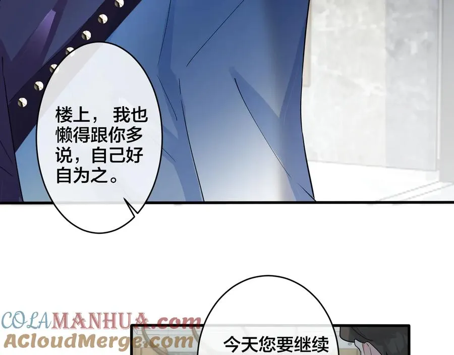 第40话 我有一个朋友……54