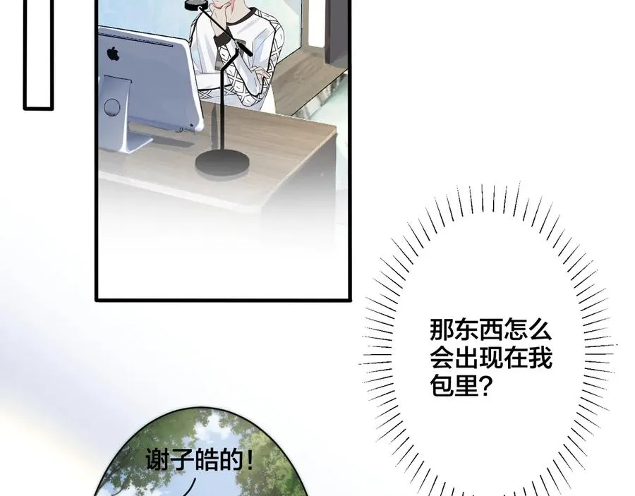 第41话 恋爱中的烦恼35