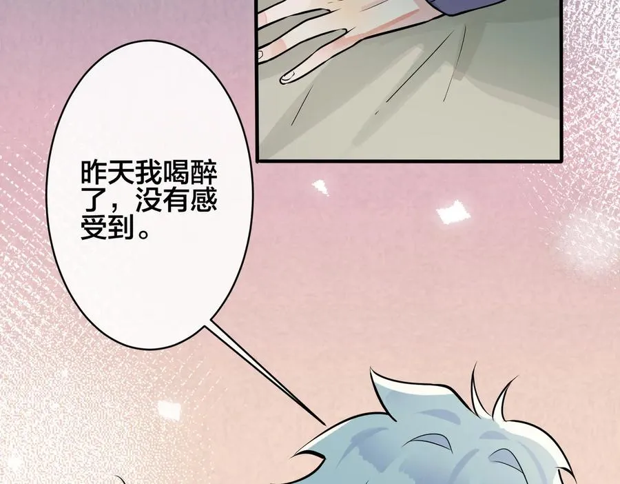 第92话 醉酒后的心声50