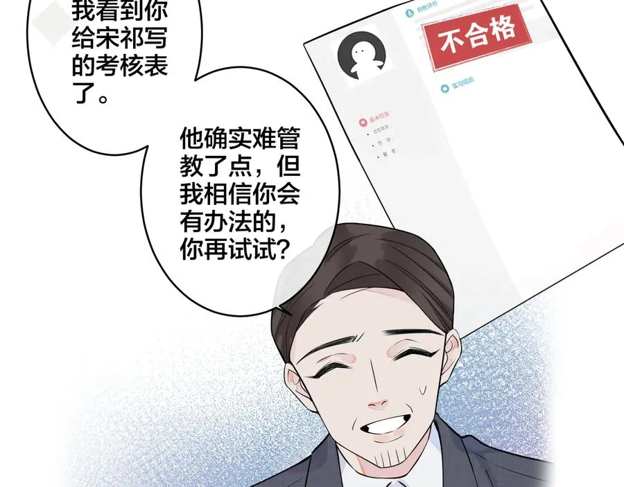 第9话 不介意多我一个吧17