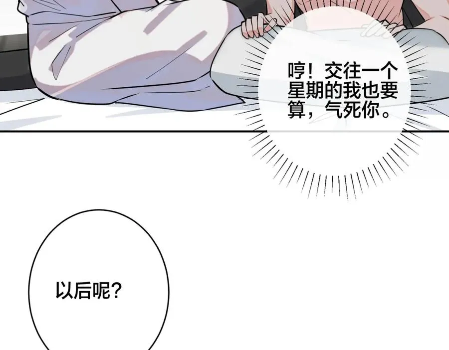 番外41 另一半53
