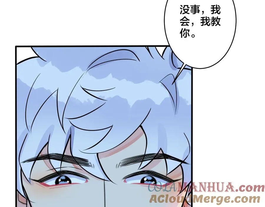 第22话 不会让你疼57