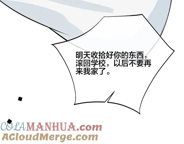 番外35 那我给你公平80