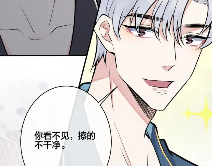 番外32 被抓住了？85