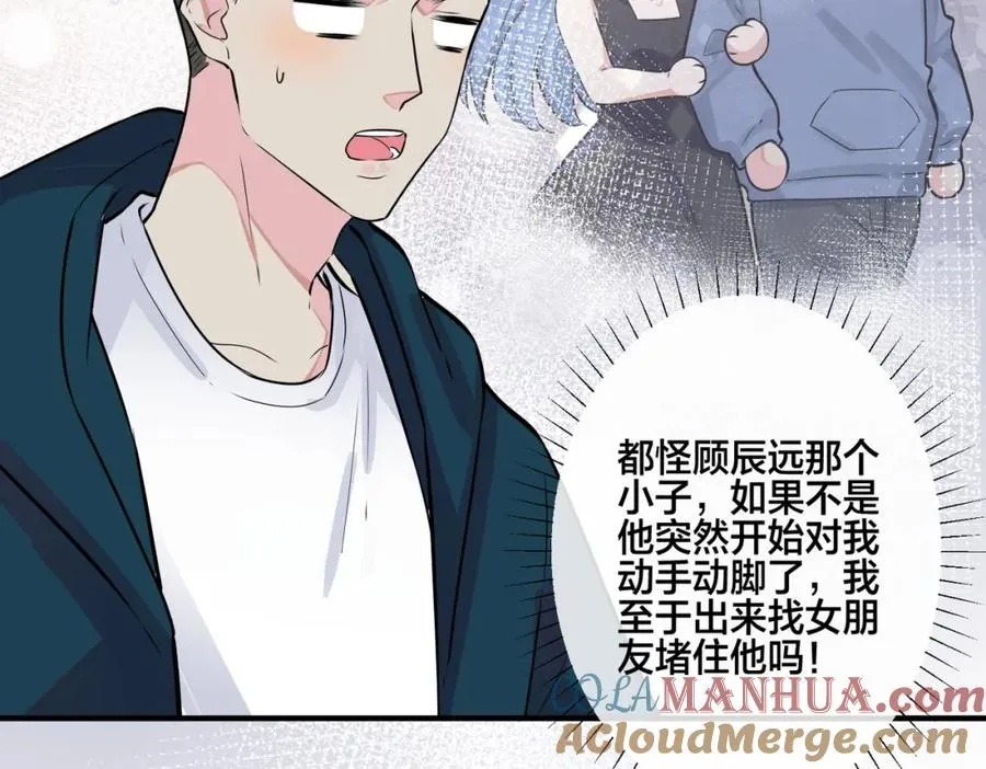 番外3 小区门口的壁63