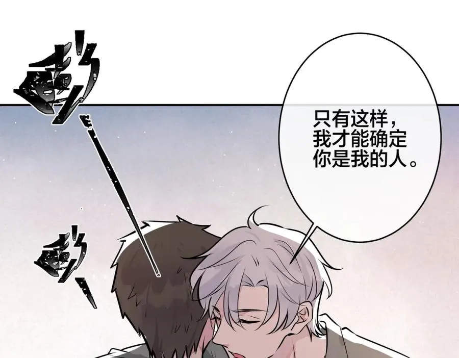 番外51 你愿意吗？106