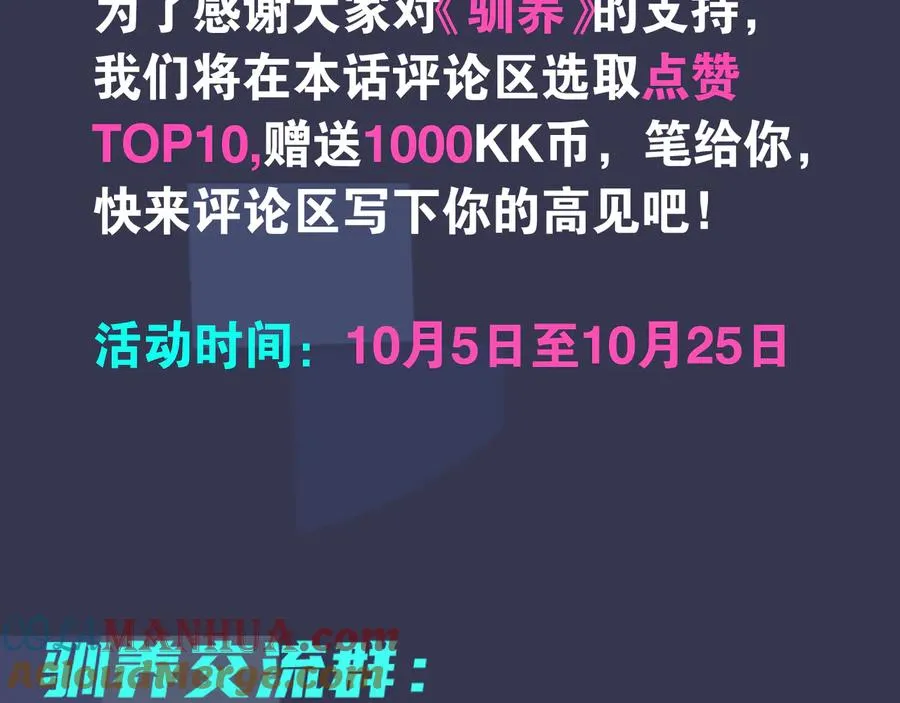 第17话 别想逃81