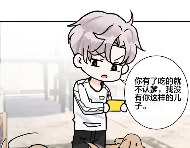 番外48 快叫爹59