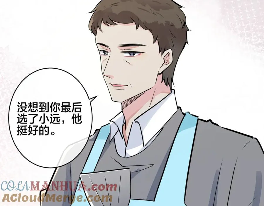 番外54 我们很好56